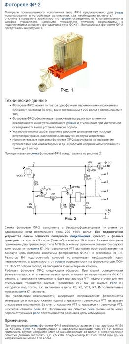 Фоторыле продается.