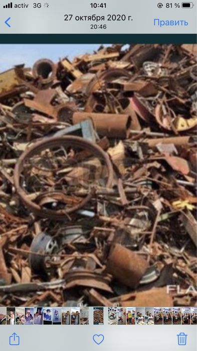 Металл кабылдаймыз