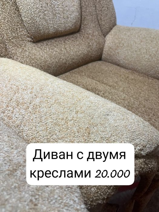 Диван с креслом за 20000 k