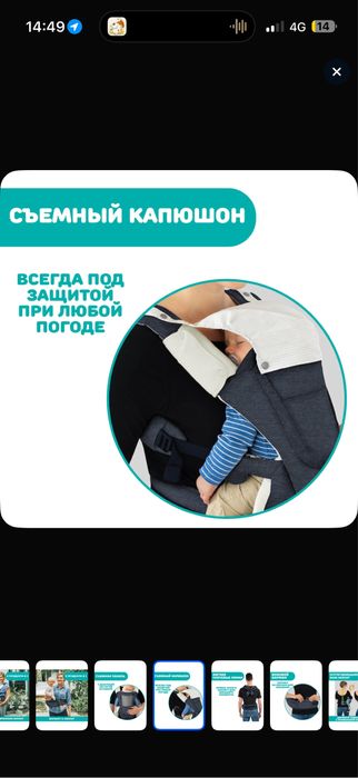 Кенгуру Chicco