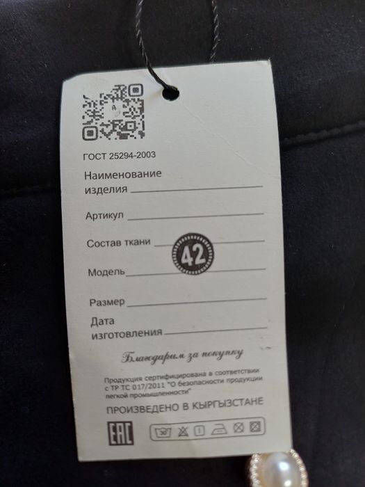Юбка новая, классическая