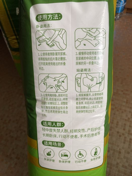 Памперсы для взрослых XL