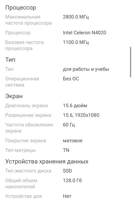 Продам новый ноутбук Lenovo