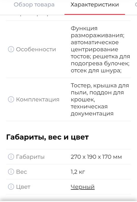 Тостер Электролюкс