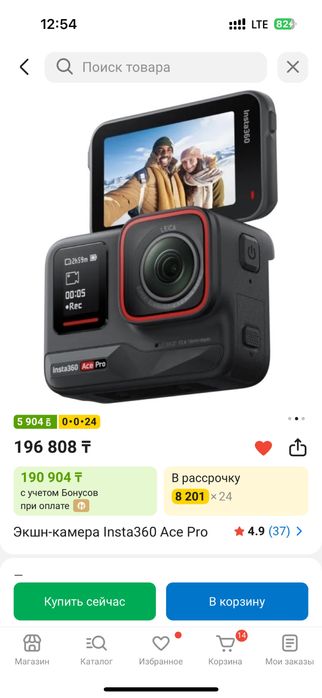 Экшн камера инста 360
