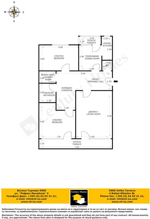 Продава се Четиристаен апартамент в Горна Оряховица - 95 кв.м за 895 €/кв.м - Снимка #14