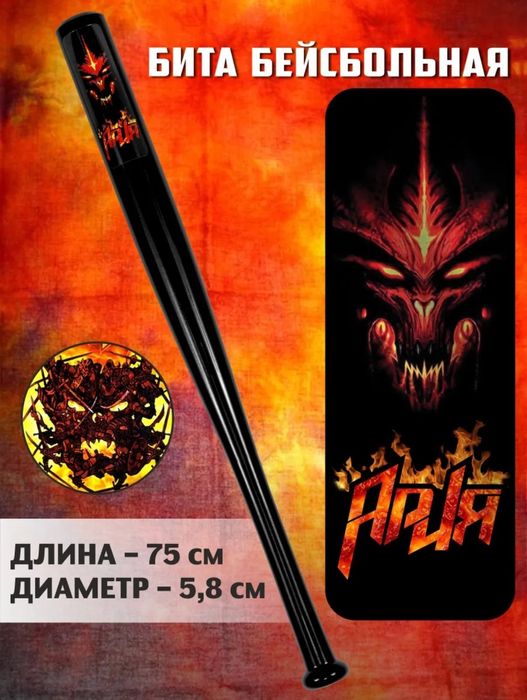 Продаю деревянную биту