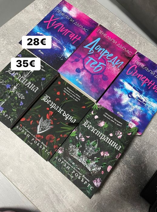 Книги на един прочит Безсилна Ятото Даниел Лори