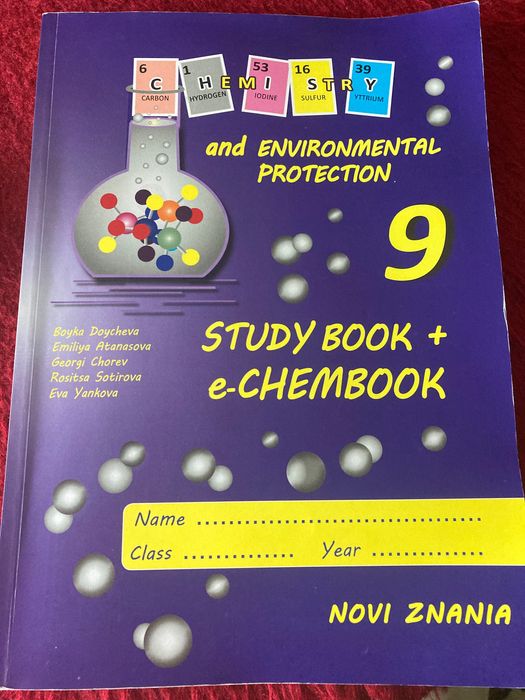 тетрадкапо химия, учебници на английски и немски