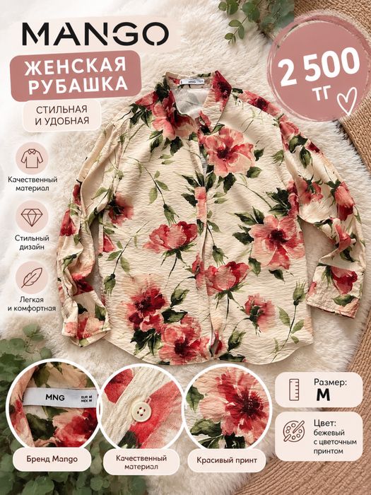 Женская рубашка MANGO, размер M