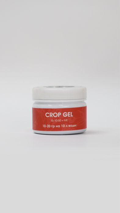 Удобрения для растения. NPK гель. Цена от производителя.