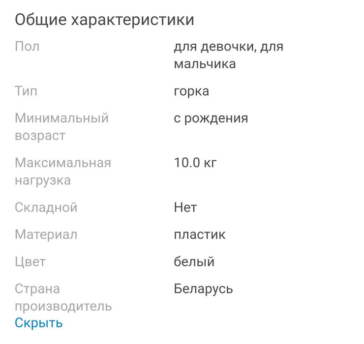 Горка для купания