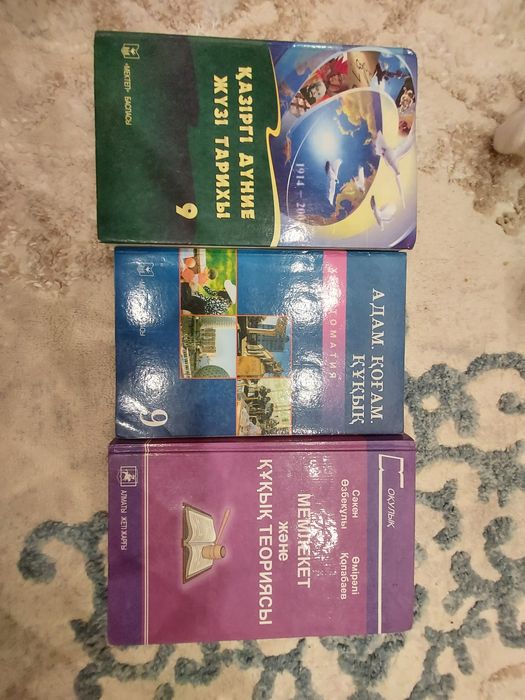 Учебники 9го класса книги