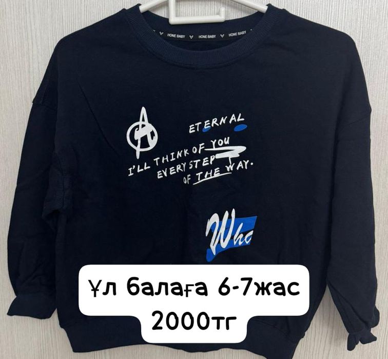 Киімдер сатылады