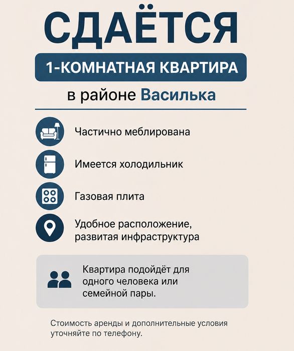 Сдается квартира.