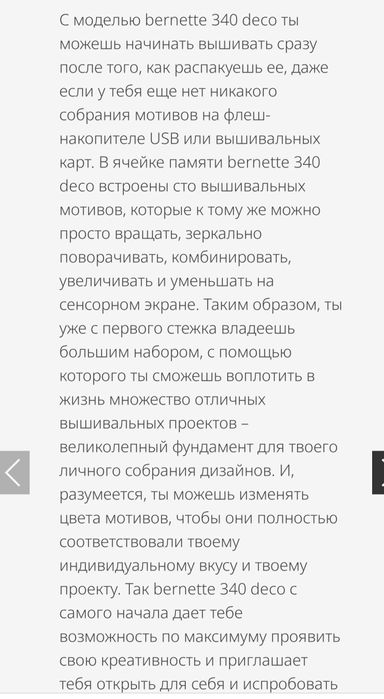 Вышивальная машинка bernette sublime 340
