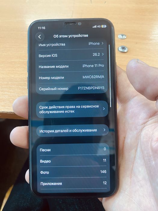 Аифон 11про каробка жок
