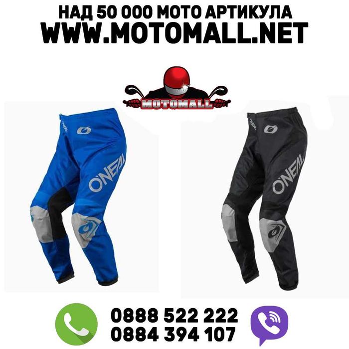 Мотокрос бридж O'NEAL MATRIX RIDEWEAR мото мотокрос