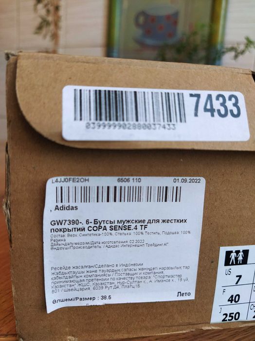 Продам сороконожки Адидас б/у