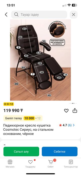 Продам НОВЫЙ педикюрное кресло!