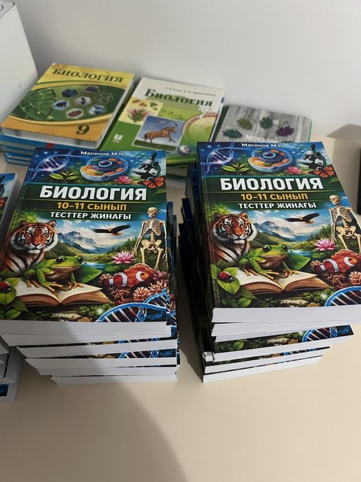 Биология тест кітапша сатылады. Авторлық
