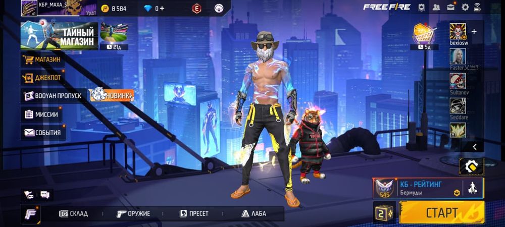 Free fire аккаунт гугл