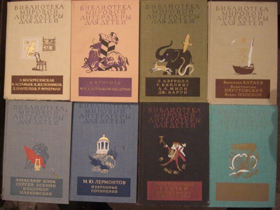 Колекция от книги на руски език - световна литература за деца