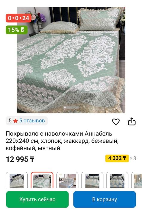 Комплект постельного белья