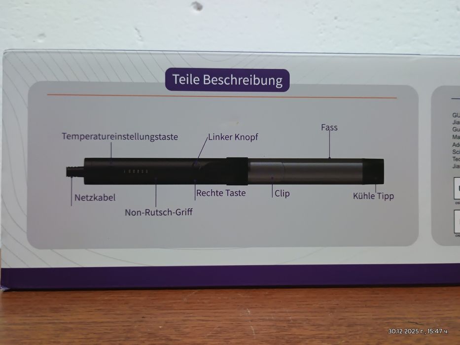 Автоматична маша за къдрене.