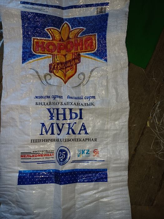 Мешки полипропилен