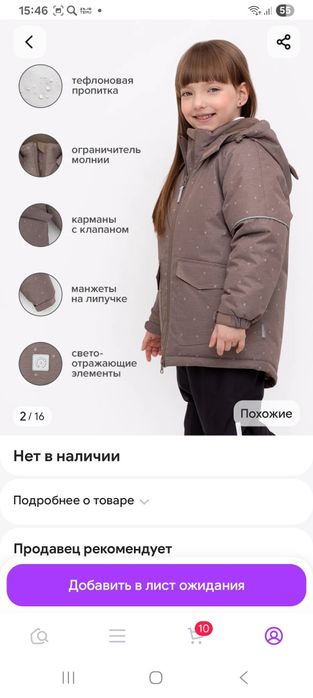 Продам для девочки