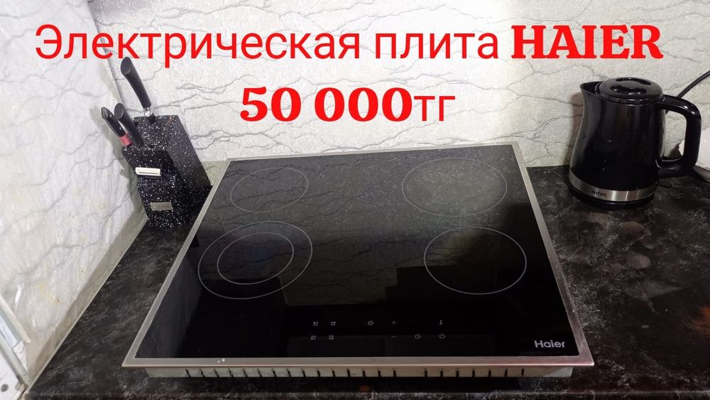 Электрическая плита