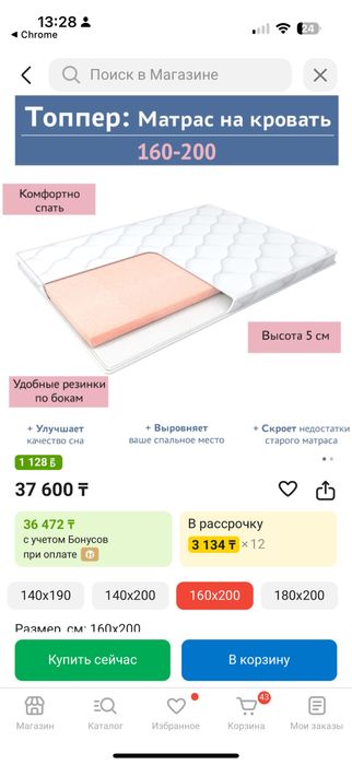 Продам наматрасик топпер