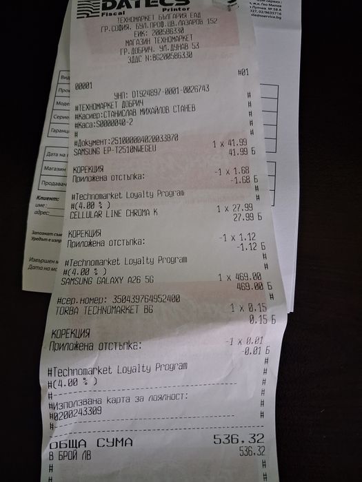 Samsung Galaxy A26 5G 128GB