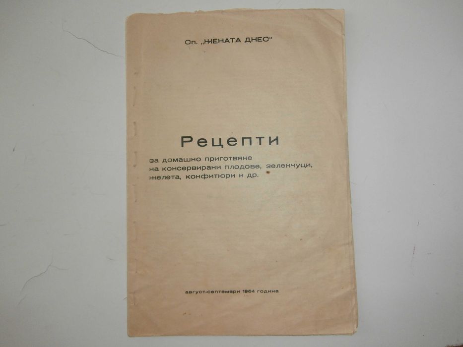 Домашно изработени ретро аксесоари за мебели и други от това време