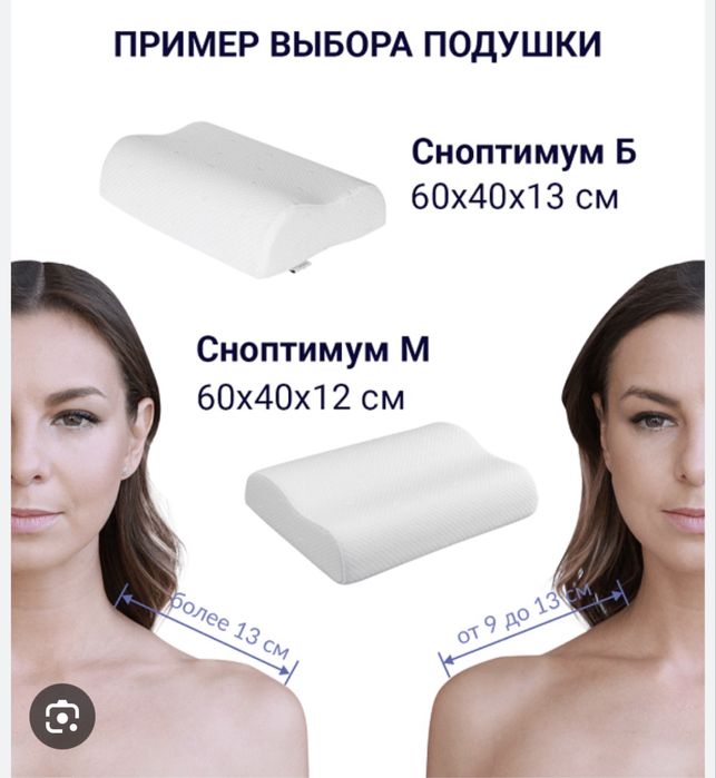 Ортопедические подушки