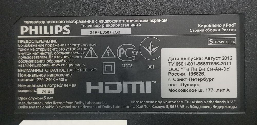 Продам телевизор Philips 27" на запчасти