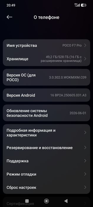 Poco F7 Pro 12/512 GB karopka dakunent hamma narsasi bor
