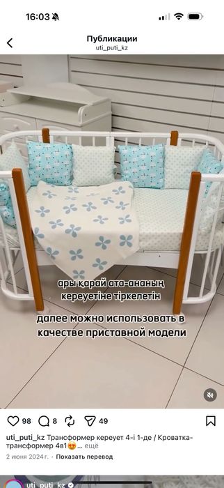 Кровать отличном состоянии