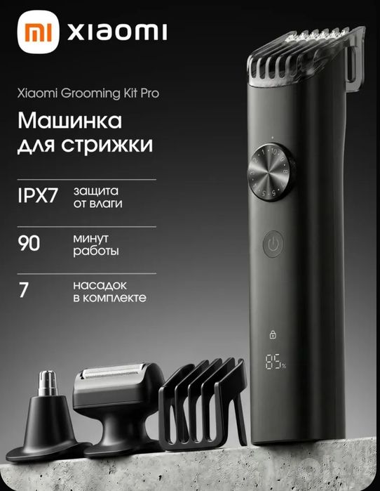 ‼️Машинка для стрижки волос и бороды профессиональная Xiaomi .см