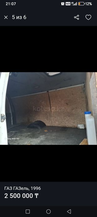 Газель цельнометалик