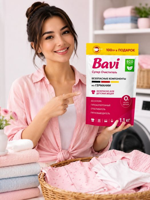 Кислородный пятновыводитель Bavi OXY 1,1 кг