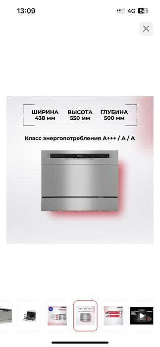 Посудомоечная машина