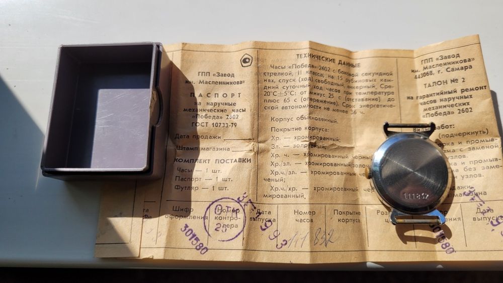 Наручные механические Победа.
