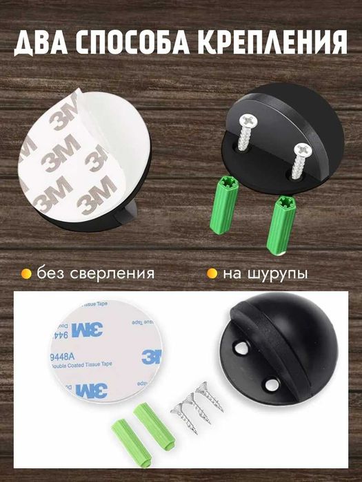 Ограничитель для двери напольный