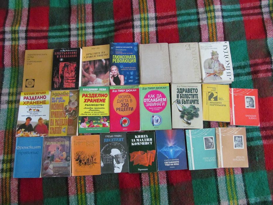 Книги различна тематика романи поезия техническа медицинска здраве