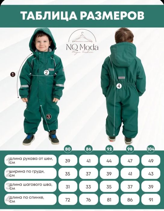 Новый комбинезон для мальчиков