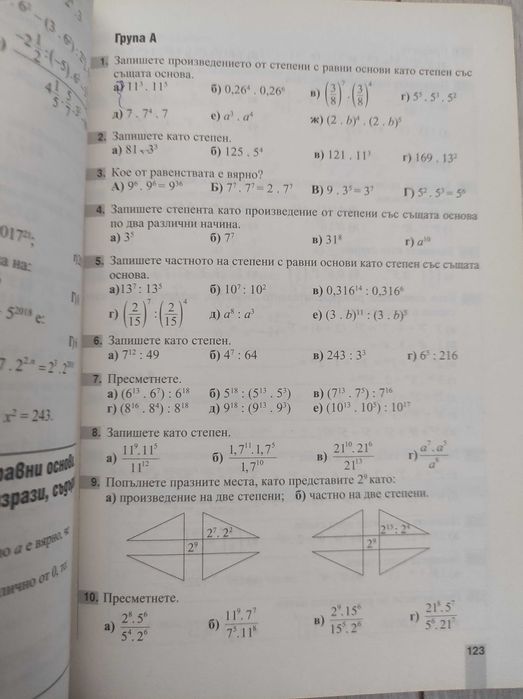 Сборници по математика 6 клас