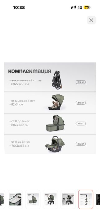 Коляска с автолюлькой в комплекте