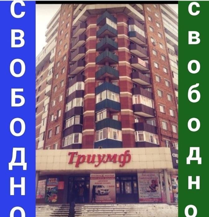 Теплая 1-2 комн кв Командировочные, Тамаша, Аркада 72 квартал, ЦУМ,